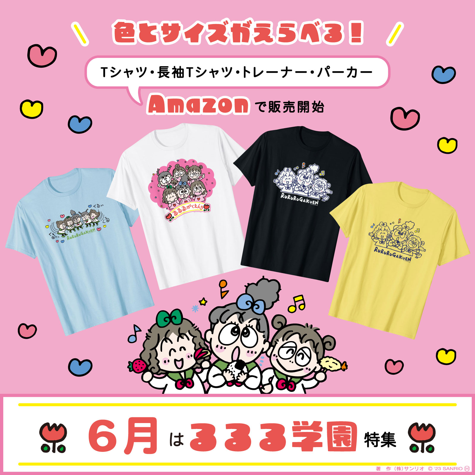 スーパーセール期間限定 サンリオ  X: on 筆記具