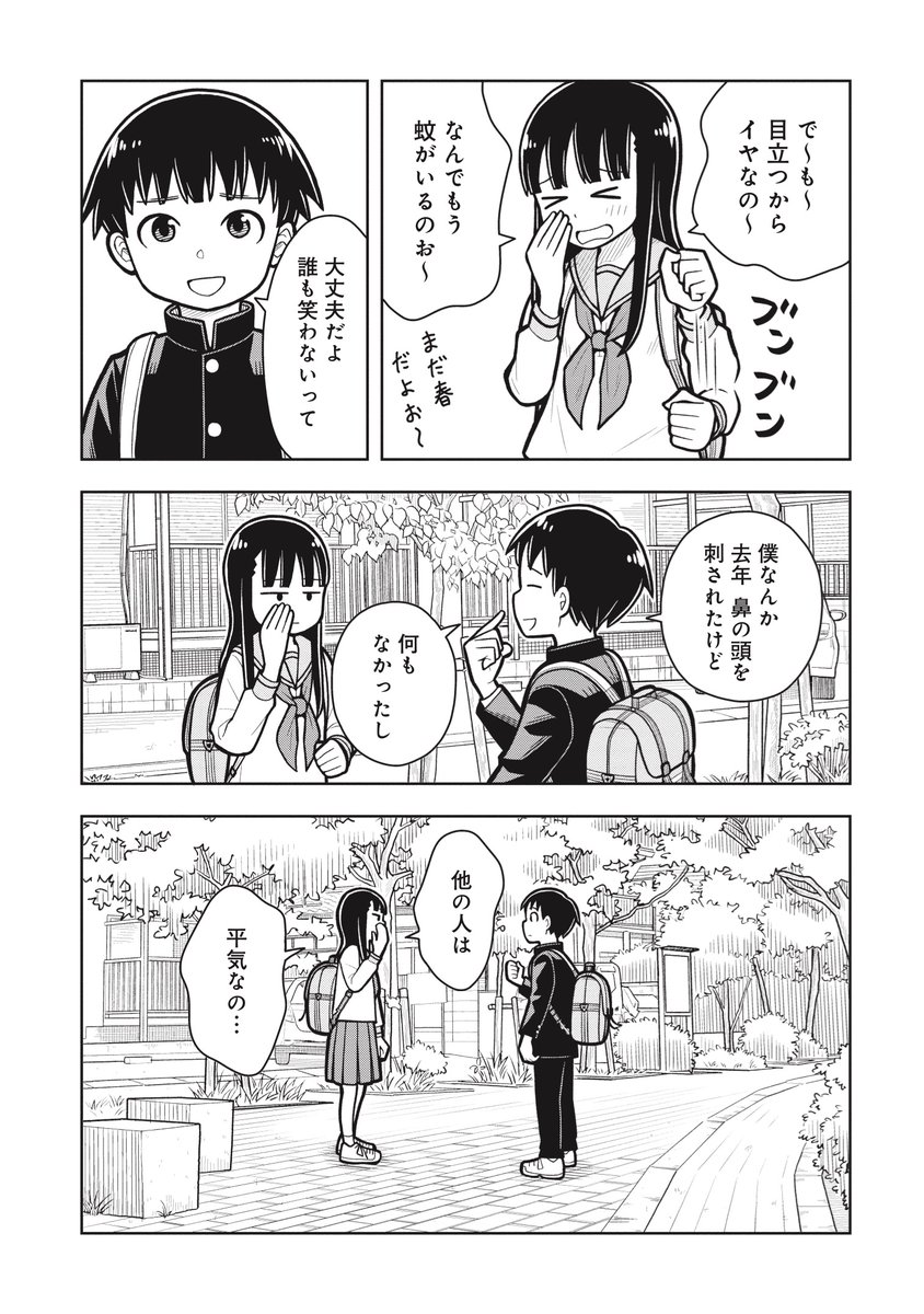 能力者バトルごっこ…!?(3/3)