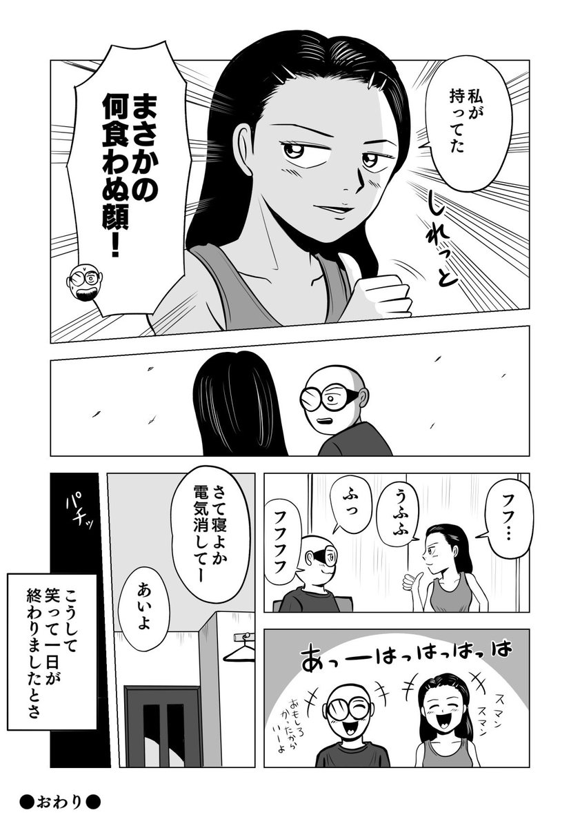 リモコンの行方 2/2 #ちりつも日常