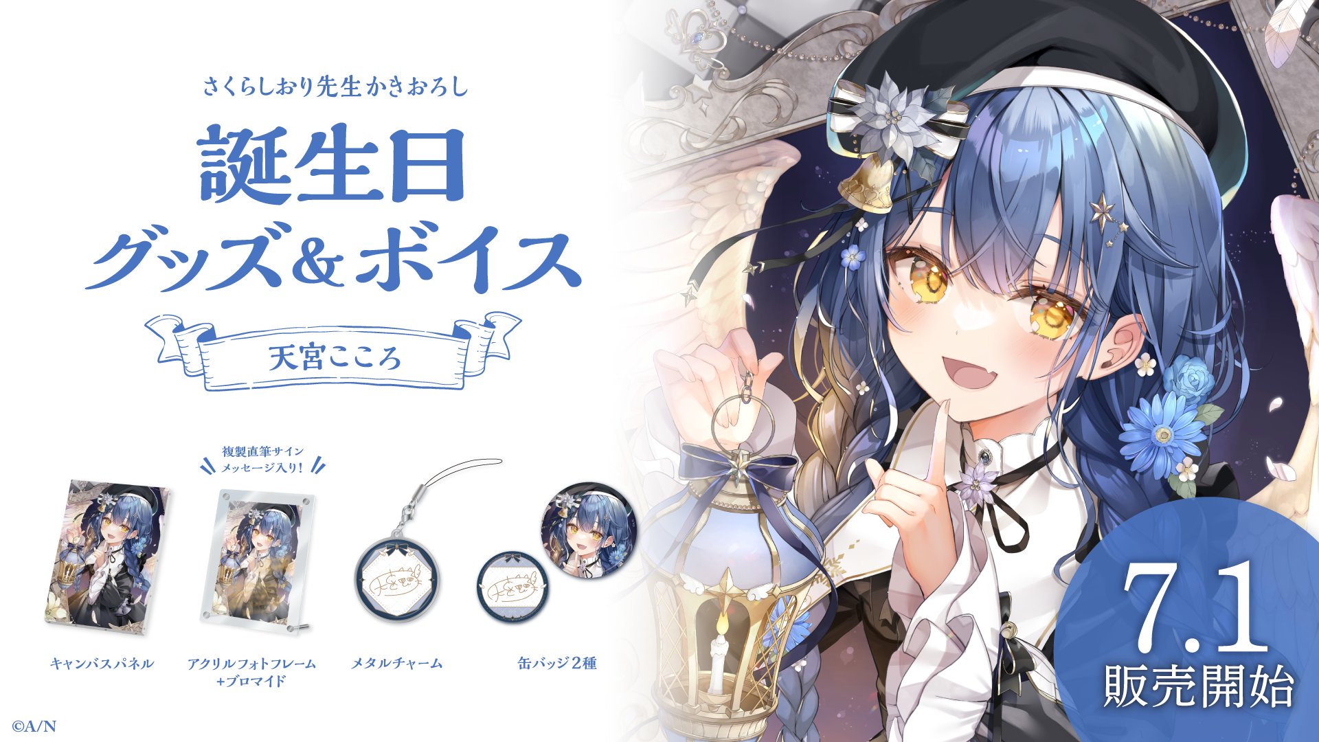 にじさんじ公式🌈🕒 on X: にじさんじ公式🌈🕒 on X: