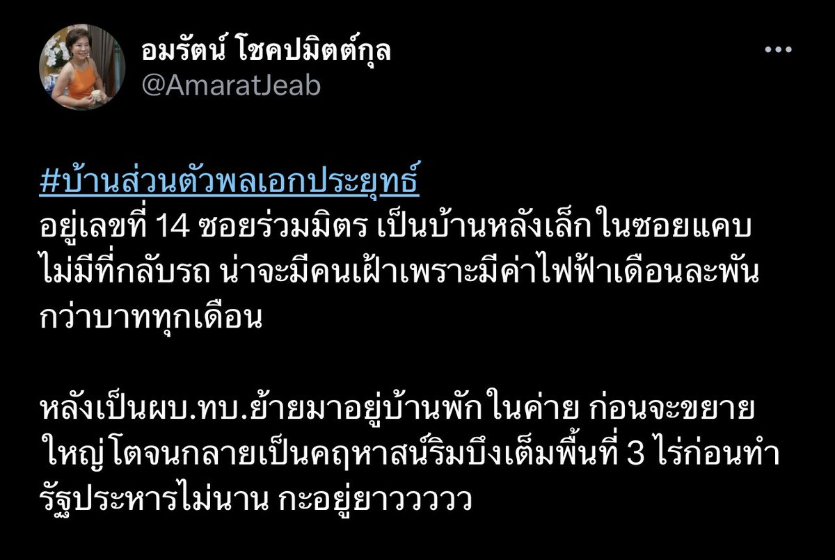 Payu Nerngchamnong tweet media