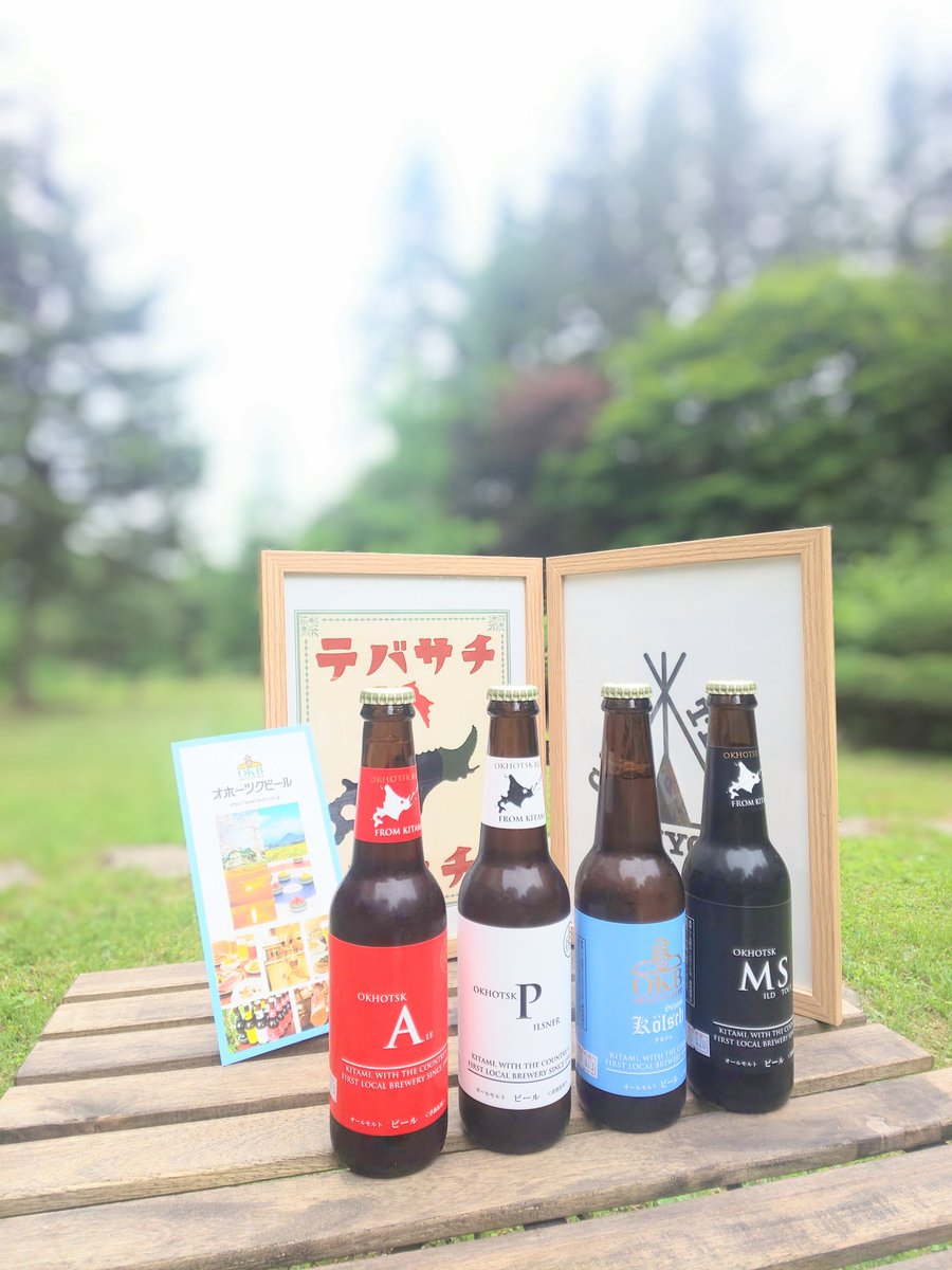 LUCIFER さんに頂いちゃいました😃
日本で最初の地ビールとのこと🍺

ありがとうございます🐤

#オホーツクビール
#テバサチトカチGARDEN
#テバサチトカチ