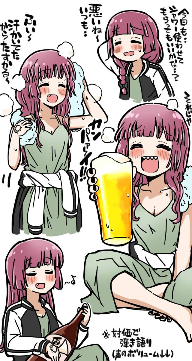 きくりさんには好きなだけシャワー使わせたげたいしキン冷え酒を投げ銭に弾き語りしてほしい...