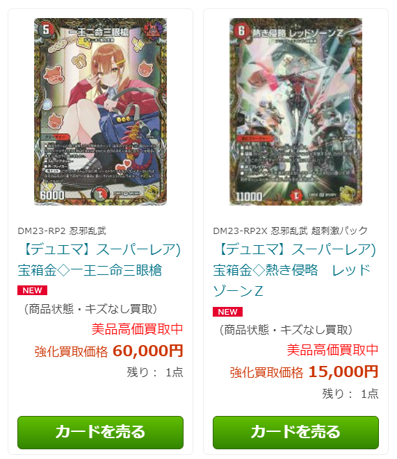 陰山織物謹製 忍者乱武 金トレジャー 熱き侵略 レッドゾーンZ AF_KURO