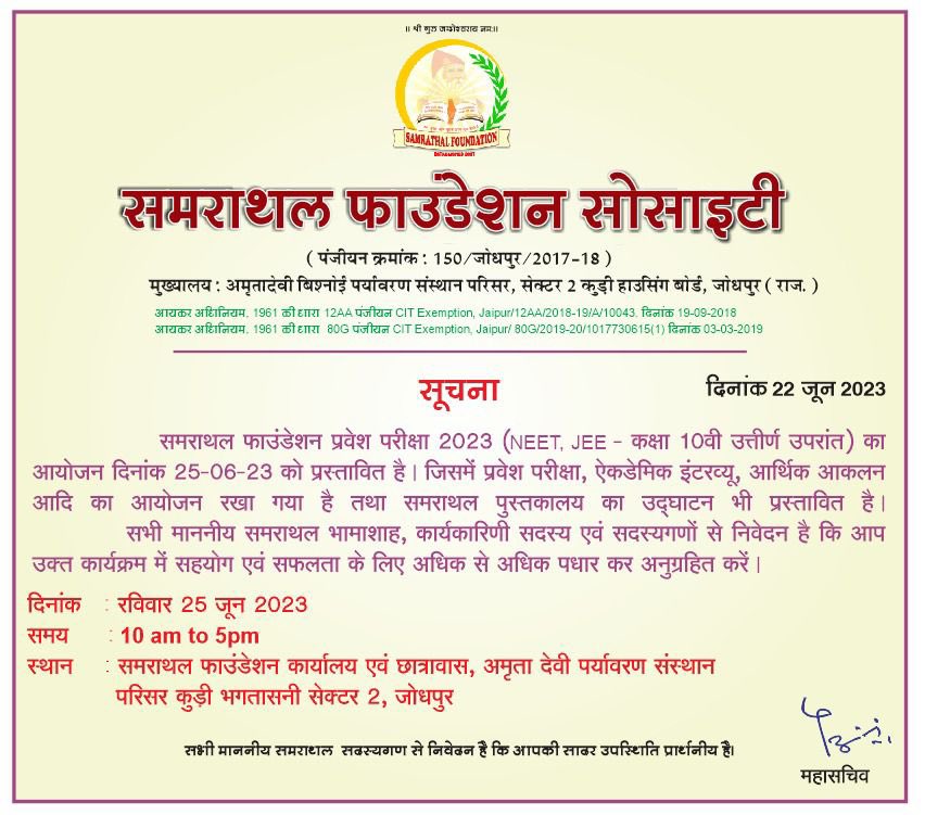 samrathal_org's tweet photo. समराथल फाउंडेशन लाइब्रेरी
( शुभारंभ:25 जून 2023) https://t.co/EXteYYwzsH