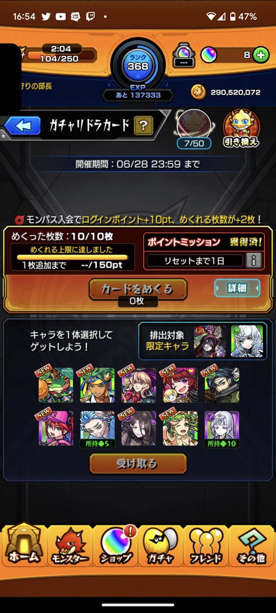 APEX76789952's tweet photo. @monst_mixi どれが���いですかね？ https://t.co/LpG7D36wYu