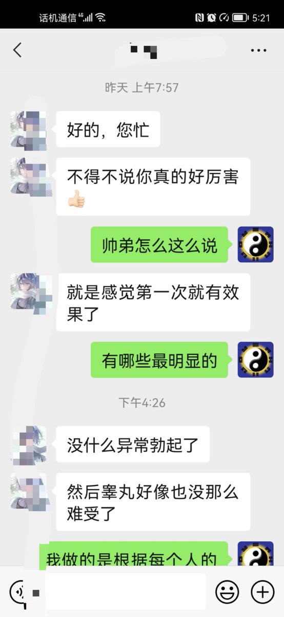 只做治疗抓龙筋 阳痿 早泄 中途疲软 射精障碍 异常勃起 前列腺钙化 增生 尿等待 尿无力 男性私密风水 七轮三脉 为了舒服的请不要来 没有打飞机 纯正规 v sx2023y999