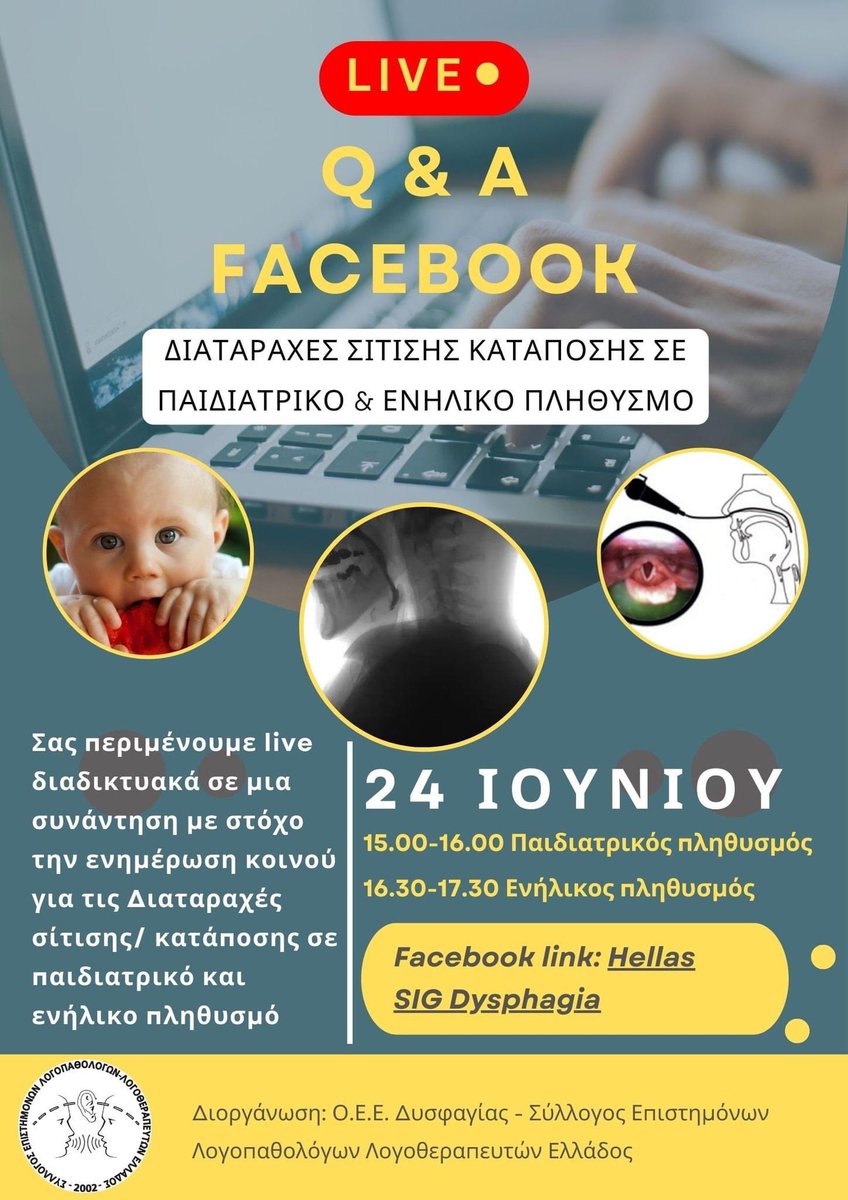 🗣️ Q&amp;A για διαταραχές σίτισης και κατάποσης σε παιδιατρικό &amp; ενήλικο πληθυσμό με τα μέλη της ομάδας ειδικού ενδιαφέροντος για τη Δυσφαγία. 

📆 Σάββατο 24/06 στη σελίδα της ομάδας στο Facebook.

ℹ️ Περισσότερες πληροφορίες 👇🏼