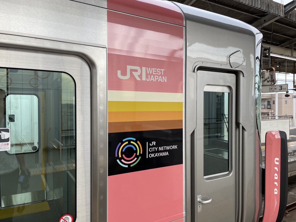 227系500番代「Urara」瀬戸大橋線に現る。 聞き慣れた東洋の音、見慣れ