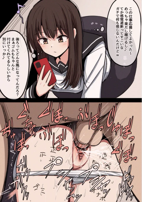 か、感覚遮断壁尻オナホ!?(ガタッッッ 