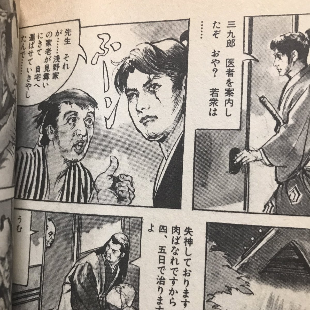 柳生十兵衛 石原豪人 1971年発行初版本　ビニールカバー付き 柳生十兵衛 〈ホリデー・コミックス〉(石原豪人) / 古本、中古本