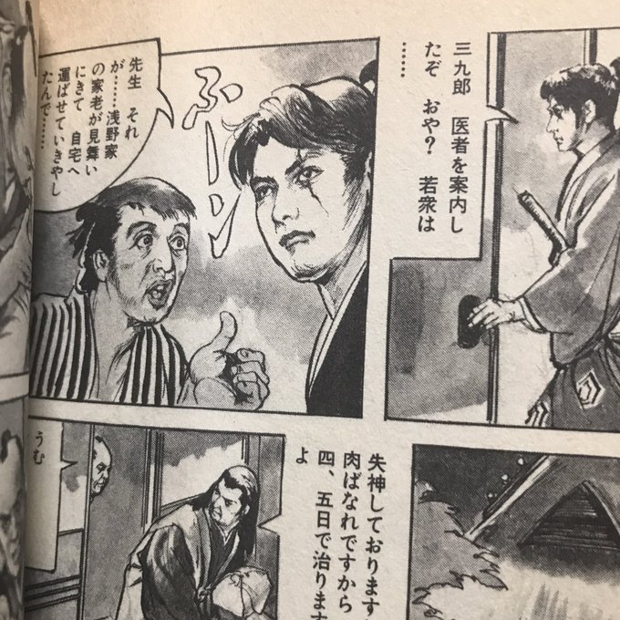 石原豪人作画の漫画『柳生十兵衛』は雑誌連載時はTVドラマの脚本家名が