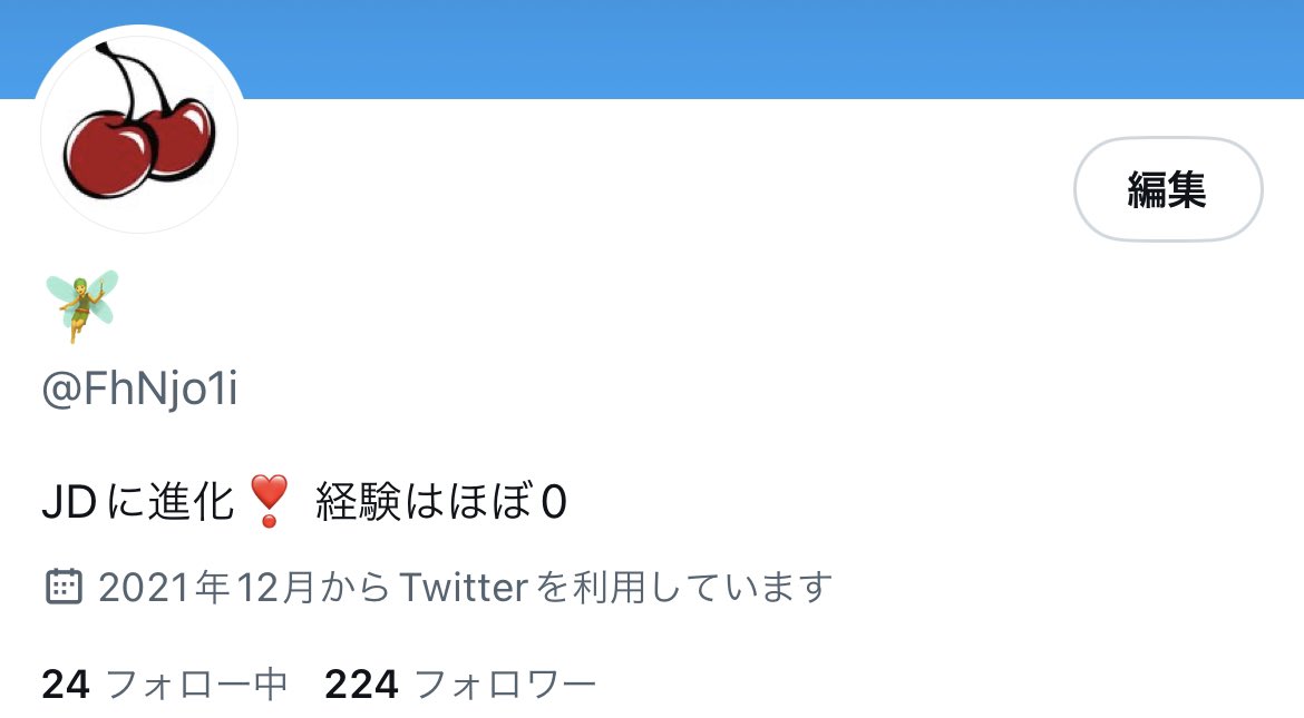 FhNjo1i's tweet photo. いつの間にかフォロワーさんが224人になっていたのを教えていただいて気づきました！
忙しくてツイートに対しての返信とか全然出来なくて申し訳ないです💦 https://t.co/FLvfk8X2jn