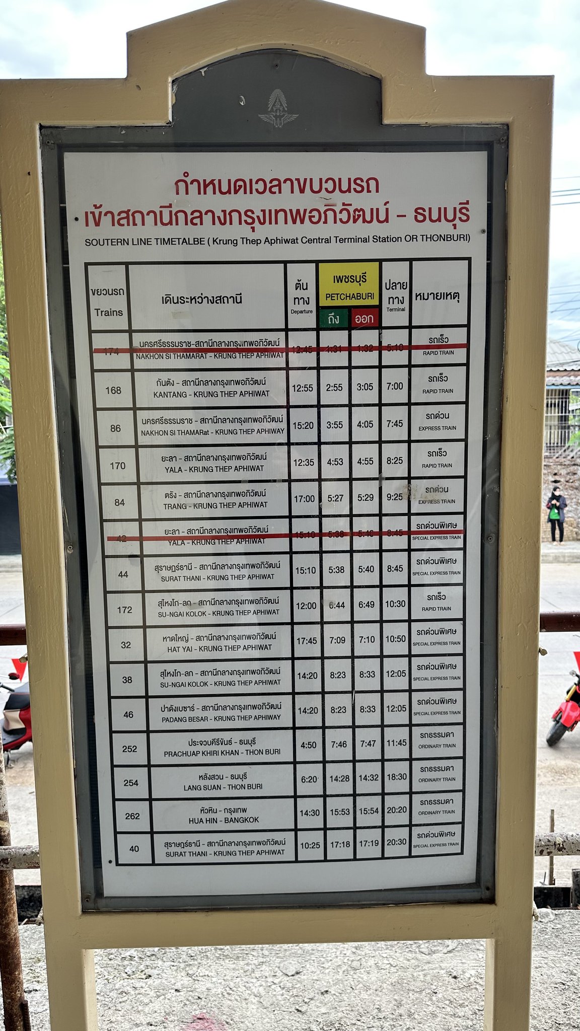 thai-train-guide-on-twitter-times-of-up-and-down-trains-at