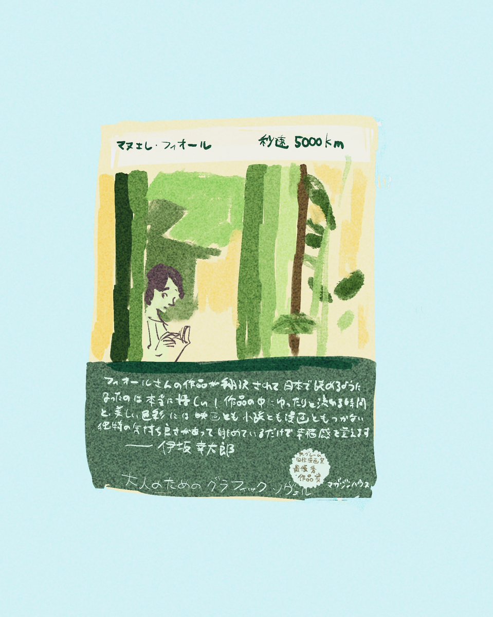 伊坂さんの帯コメントに惹かれて買ってみた本

#1日1絵 https://t.co/pYunkufuWr