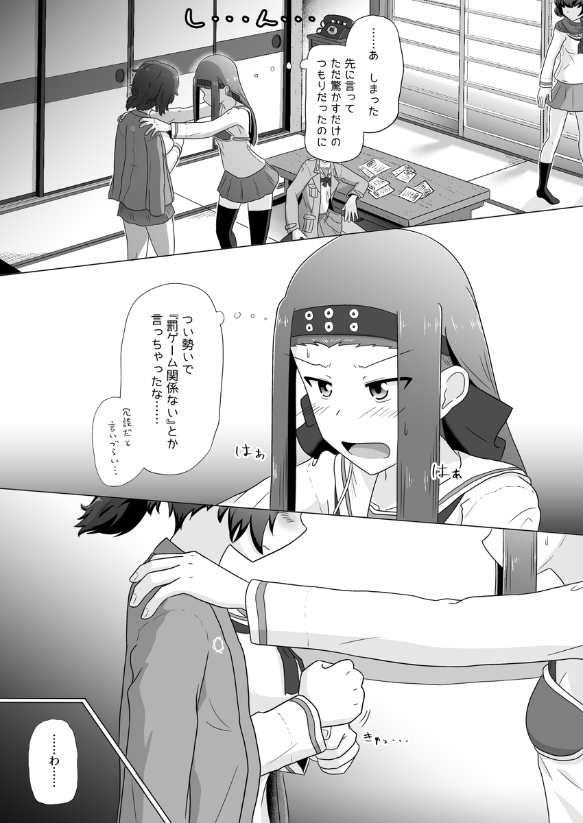 みほと優花里が恋人になるまでの話 第3話「小さな恋のうた」(8/20)