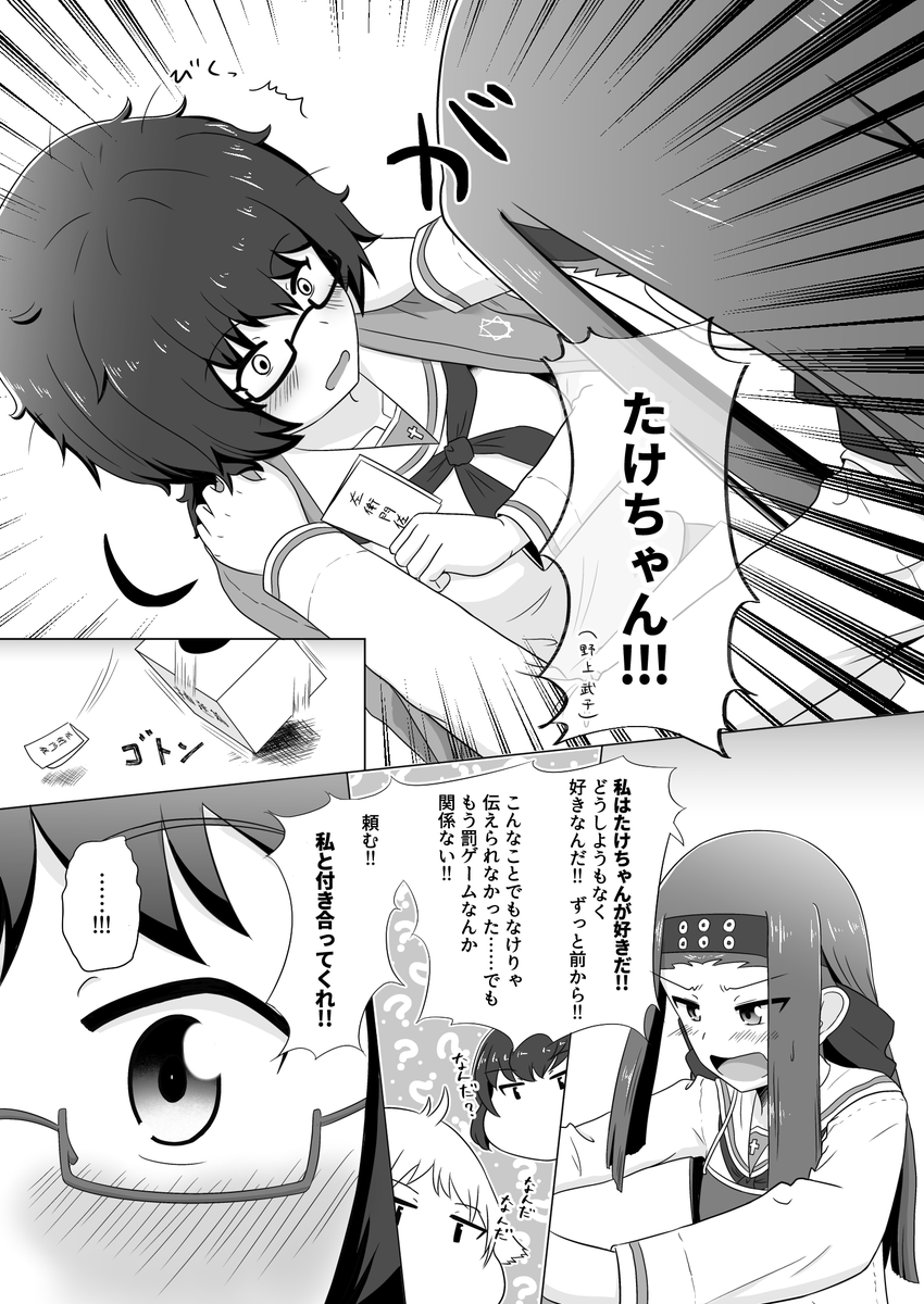 みほと優花里が恋人になるまでの話 第3話「小さな恋のうた」(8/20)