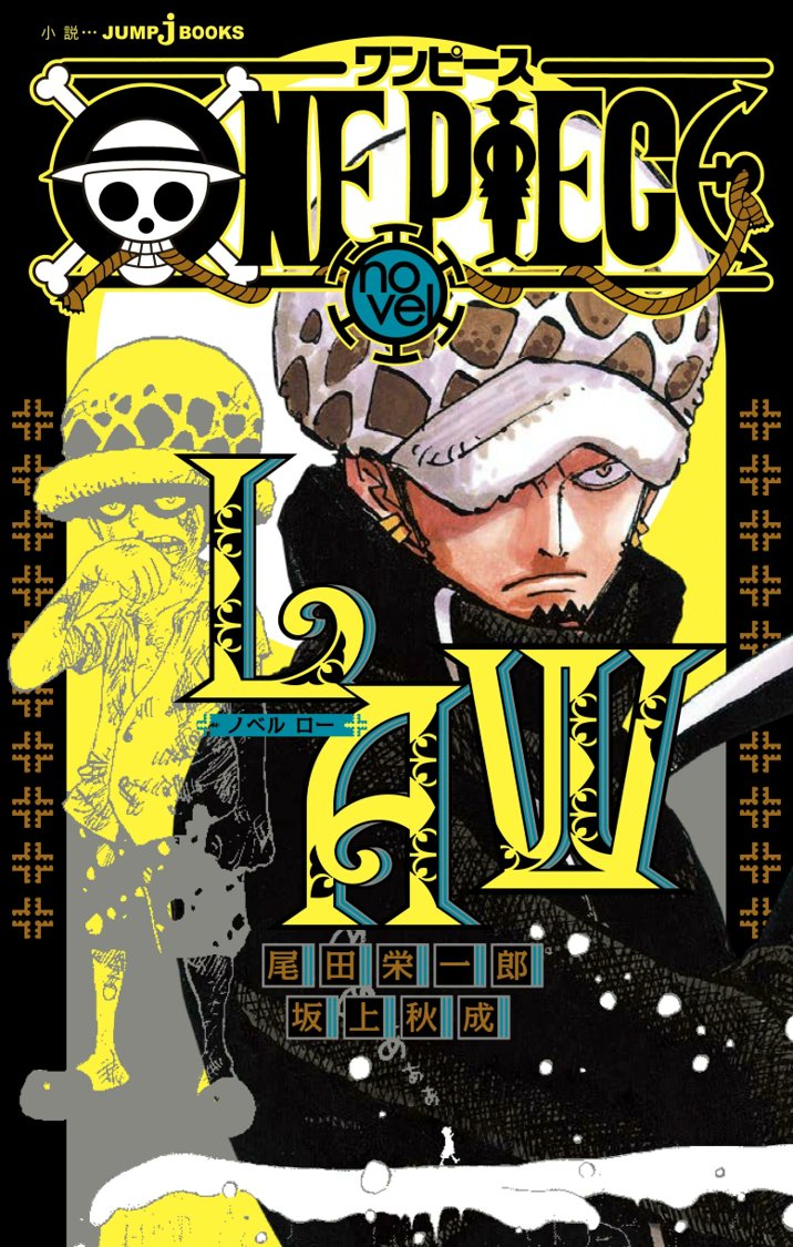 OnePieceDefend's tweet photo. Law's Novel will receive a manga adaptation! https://t.co/HZFLXccEWt