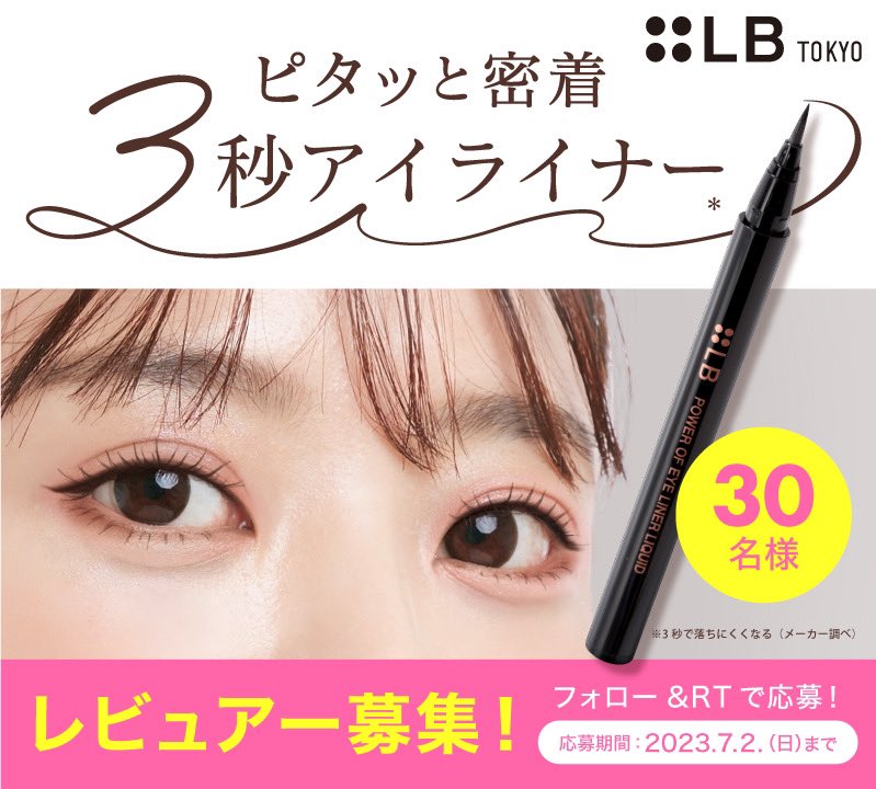 LB cosmetics tweet media