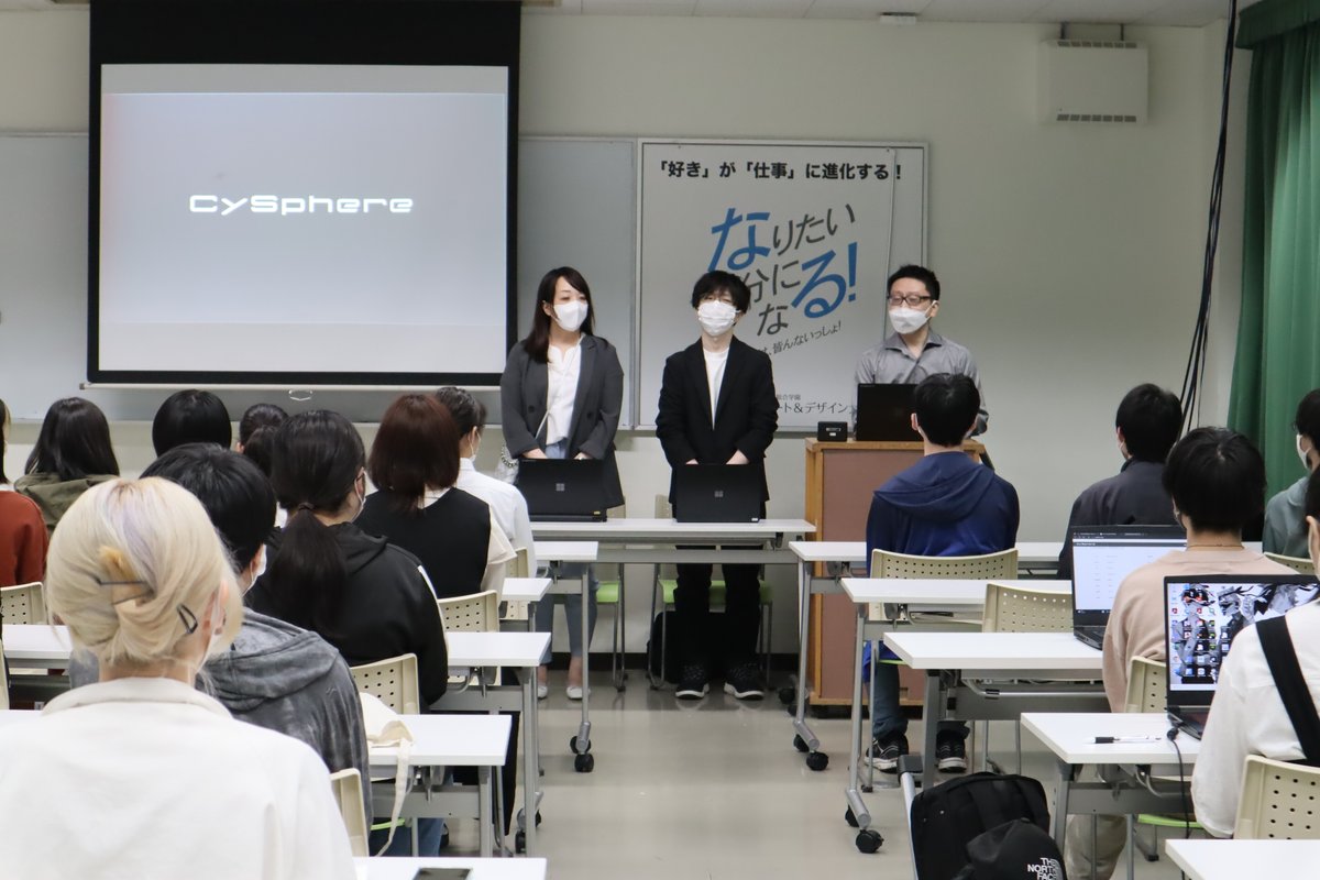 art_design_jpn's tweet image. #ゲーム・CGマスター科 担任の大槻です！
 
 #Cysphere 代表取締役の伊藤 聡様、
#VFX マネージャーの毛馬内 基様、
クリエイティブマネージャーの土屋 玲香様
をお招きして、
#CG業界セミナー ＆ #作品添削会 を
在校生に行なっていただきました！