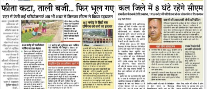 lal singh (@lalclicks) on Twitter photo फीता कटा ताली बजी फिर भूल गए,कल सीएम हमारे जिले में आठ घण्टे रहेंगे। उद्यान विभाग ने तो कमाल कर दिया एक दिन में घास और पेड़ लगा दिए सब कुछ हरा-हरा दिख रहा है। जबकि सच कुछ और है। <a href="/myogiadityanath/">Yogi Adityanath</a> <a href="/BJP4UP/">BJP Uttar Pradesh</a> <a href="/UPGovt/">Government of UP</a> <a href="/noida_authority/">NOIDA Authority</a> <a href="/CeoNoida/">CEO, NOIDA Authority</a> <a href="/noidapolice/">POLICE COMMISSIONERATE GAUTAM BUDDH NAGAR</a> <a href="/AmarUjalaNews/">Amar Ujala</a> <a href="/Noida7x/">Noida की 7X Welfare टीम</a> फीता कटा ताली बजी फिर भूल गए,कल सीएम हमारे जिले में आठ घण्टे रहेंगे। उद्यान विभाग ने तो कमाल कर दिया एक दिन में घास और पेड़ लगा दिए सब कुछ हरा-हरा दिख रहा है। जबकि सच कुछ और है। <a href="/myogiadityanath/">Yogi Adityanath</a> <a href="/BJP4UP/">BJP Uttar Pradesh</a> <a href="/UPGovt/">Government of UP</a> <a href="/noida_authority/">NOIDA Authority</a> <a href="/CeoNoida/">CEO, NOIDA Authority</a> <a href="/noidapolice/">POLICE COMMISSIONERATE GAUTAM BUDDH NAGAR</a> <a href="/AmarUjalaNews/">Amar Ujala</a> <a href="/Noida7x/">Noida की 7X Welfare टीम</a>