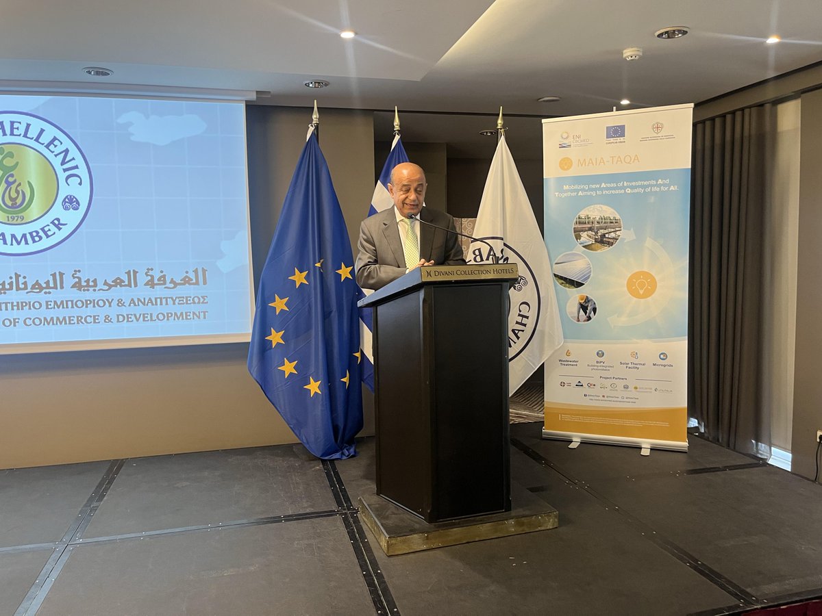 🌲Exciting news from the world of renewable energy! 
Yesterday, the partners of the <a href="/MaiaTaqa/">Maia-Taqa</a> project came together in Athens for a remarkable B2B event and workshop. The event was organized by the greek partner CRES in collaboration with the Arab Hellenic Chamber of Commerce