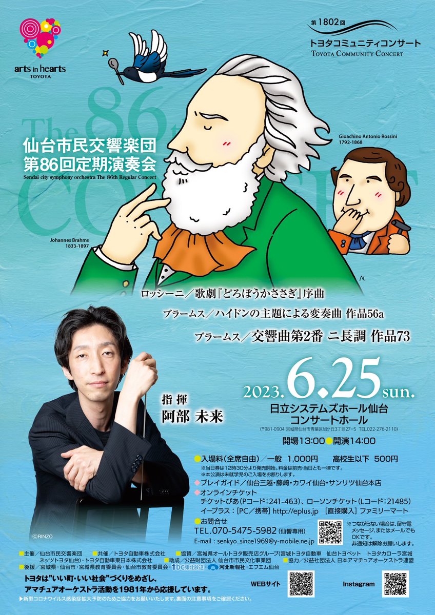 sendaishiminkyo's tweet photo. さて！ついに！！明日開演です！！(*´▽｀)v
阿部未来先生との初共演！！
明るく華やかなロッシーニと、綺麗なハーモニーのブラームスをお贈りします！
ぜひ日立システムズホール仙台へお越しください！ https://t.co/t7pggqmR6x