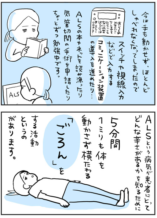 6月21日は世界ALSデーでした!  難病ALSは、意識や五感は正常のまま身体が動かなくなり、やがて呼吸障害を引き起こす病気。  実母の診断はALSの姉妹的なPLSという診断で、経過はややゆっくりですがほぼ同じ症状。こんな病気があるんだと知ってもらえるだけでも嬉しいです🙏  #世界ALSデー #ALS #PLS