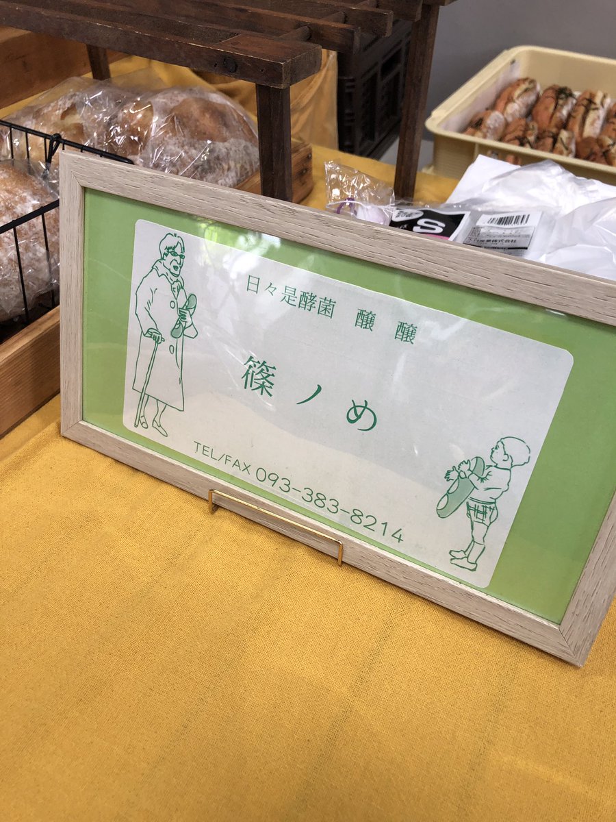 waka86318857's tweet photo. 糖質制限ダイエット中の夫が
火曜日から昨日まで有給だったので
みえない圧が...笑
今日やっとお仕事に行ったのでついつい買いすぎちゃったかな?
#nbasement #n-basementマルシェ
#マルシェで出会う
#マルシェ巡り #解放 #明日までに消費 https://t.co/4aHmD0fwKa