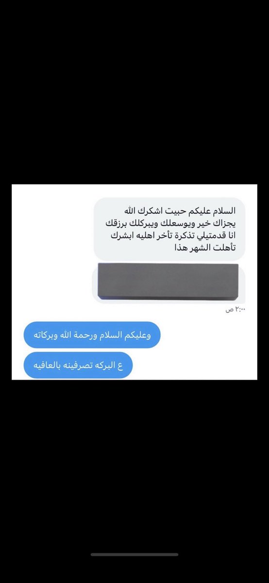 qpl_uts's tweet photo. لرفع تذكرة تاخير اهليه التواصل خاص ❤️ 
#إعانه_البحث_عن_العمل #حافز_الأهليه #طاقات #حافز_الأهليه #حافز_الجديد https://t.co/KbXNNCLhL1