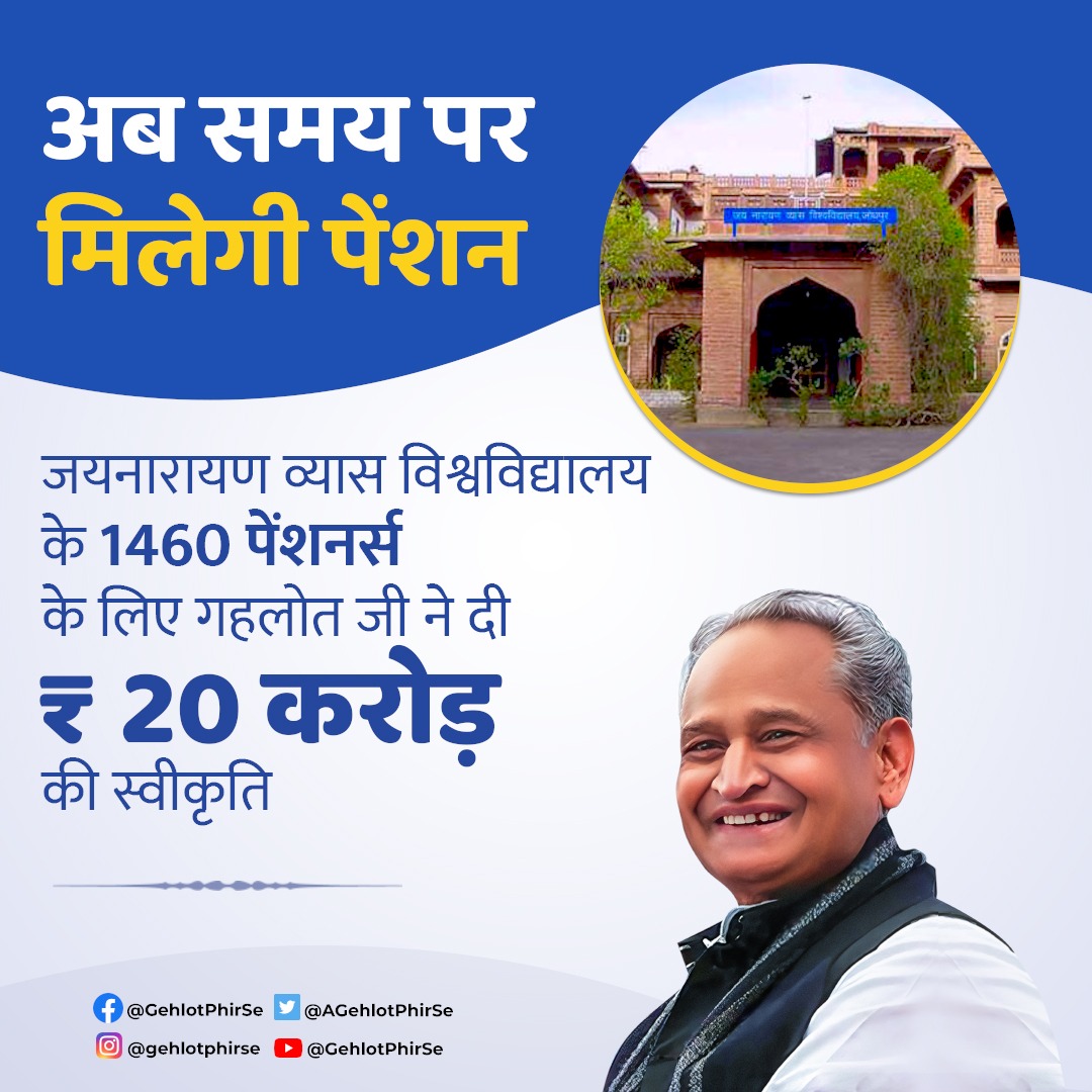 अब ख़त्म होगी कर्मचारियों की टेंशन
जब समय पर दी जाएगी पेंशन
.
.
#AshokGehlot #GehlotPhirSe #Rajasthan #pension #JanNayakAshokGehlot