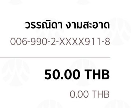 หาเงินง่ายนะน้องนะ  ชื่อนี้อย่าโอนเด้อจ้า คนพวกนี้ขอให้ฉิบหาย ไม่มีเงินใช้ติดขัดตลอดชีวิต ไม่เสียดายเงินแค่นี้แต่มันเจ็บใจ โอนเสดบล็อคชั้นเลย อีฉิบหาย เห็นแก่ของถูกเป็นไงล่ะ โดนเลย #แอคนี้โกง #หารdisneyplus