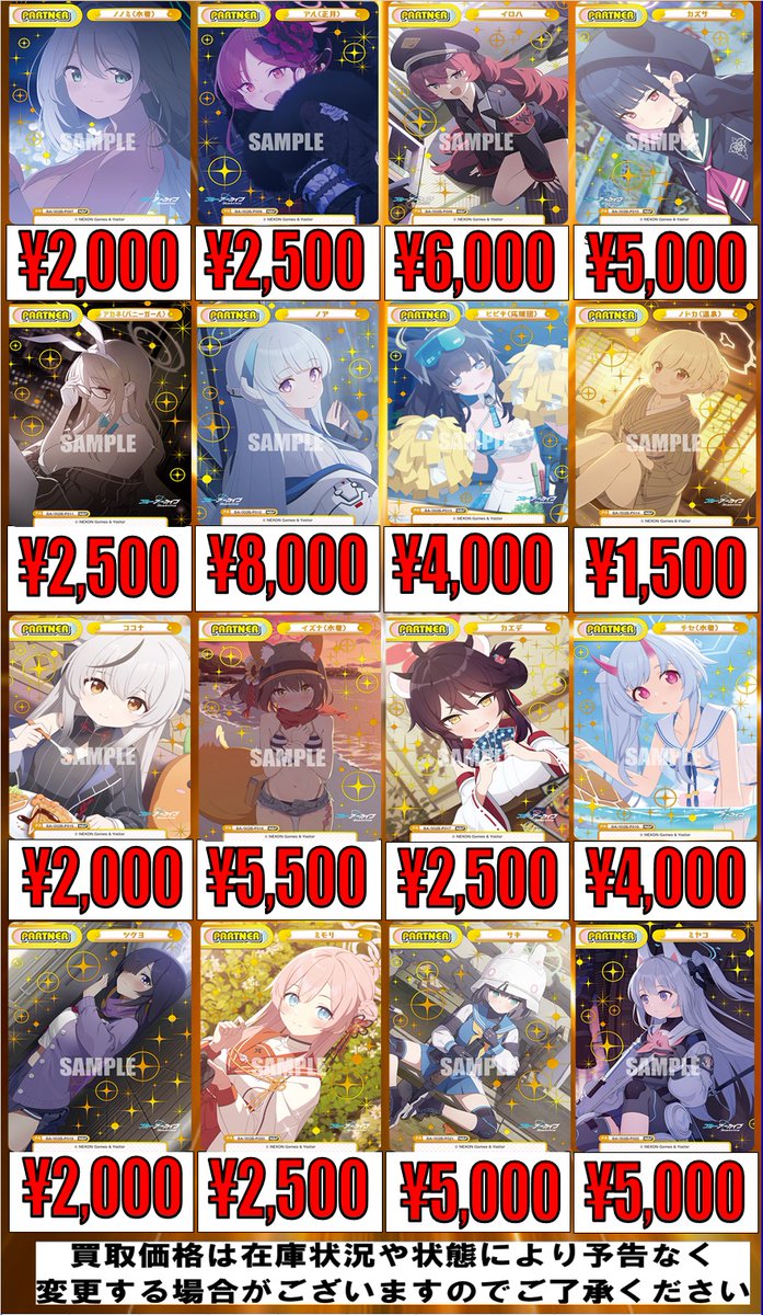 Reバース】 [#ブルーアーカイブ]買取表更新しました✨ PP ホシノ(水着