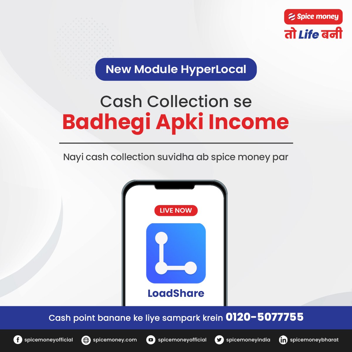 SpiceMoneyIndia's tweet photo. आप स्पाइस मनी अधिकारियों के पास है @loadshareHQ के ग्राहकों से कैश कलेक्ट करने का अवसर! तो, लाइफ में आगे बढ़ने के लिए आज ही कैश कलेक्शन पॉइंट बनें।
#SpiceMoney #SpiceMoneyTohLifeBani
#RuralFintech #BestCommissionService #LoadShare https://t.co/RqxAllociy