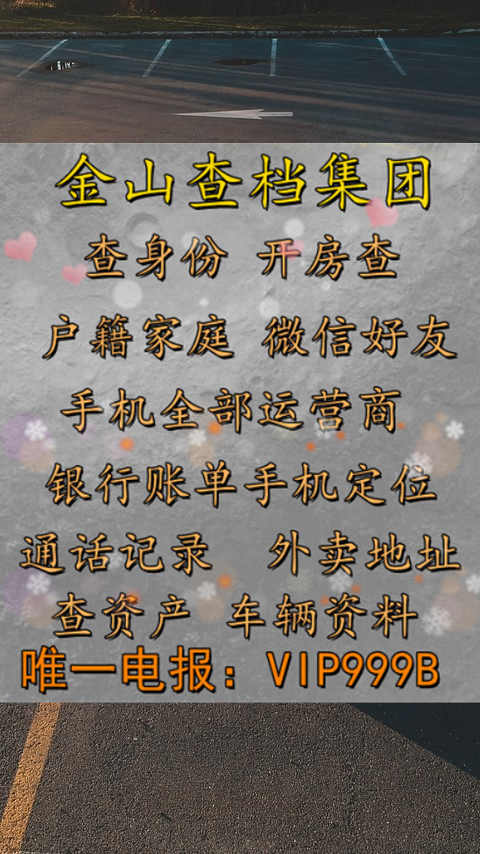 mirandatitone's tweet photo. 7610897😙😤change decade write 
mG7SxnH8hEtzFgfA  <br>  ✊👌  <br> *查名下房子 *查饿了么记录 *模糊找人 ,,,, https://t.co/naaY9bd2FU