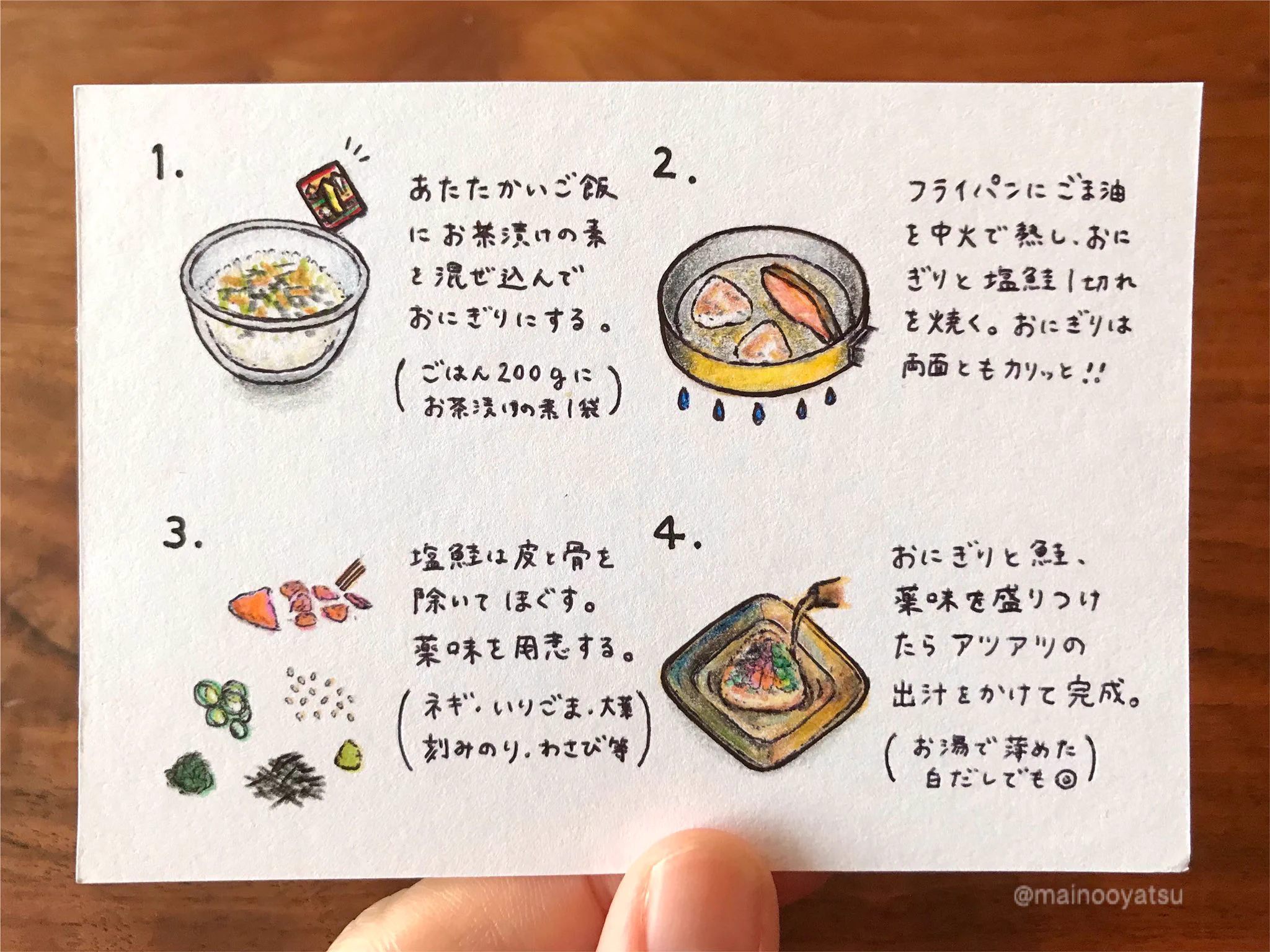 すごく美味しそうで、思わずお腹が空いてきちゃう！「お茶漬けの素」のアレンジレシピ！