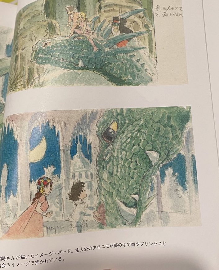 picked up a book written by Yasuo Otsuka about the production of the Little Nemo animated movie, and while it’s mostly text the art inside is GORGEOUS