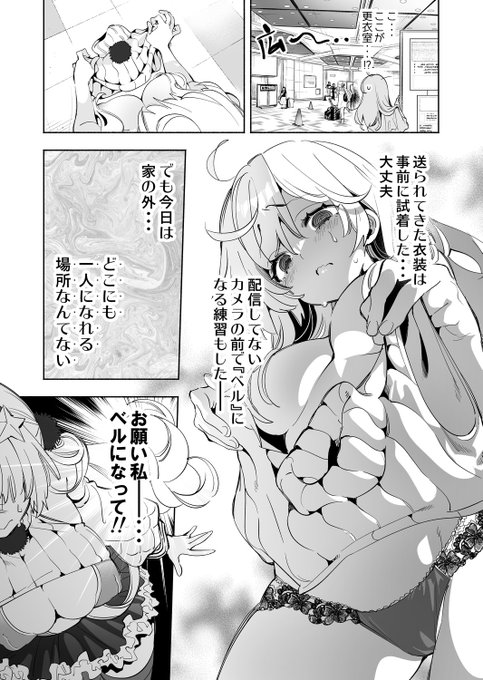 会場でコスプレ衣装にお着替え❤

🔗https://t.co/7gXu9asBQX #ヤンマガWeb #キミラバ 