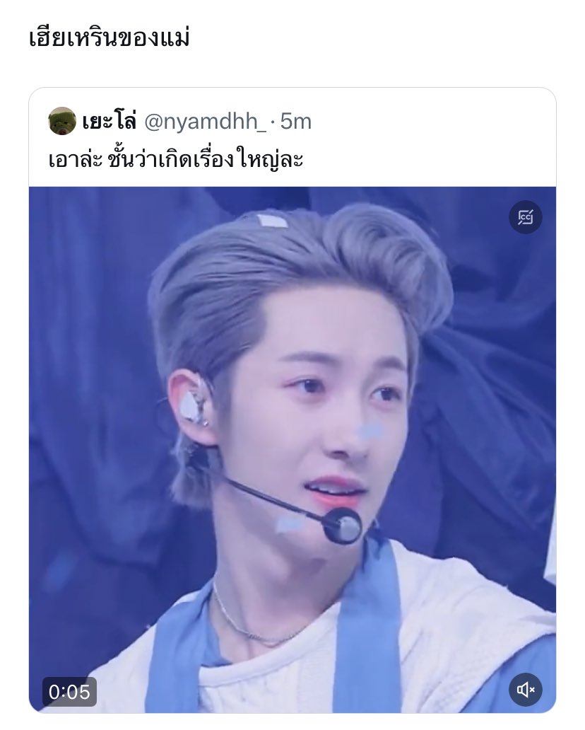 ความในใจแม่เฮียมูมิน