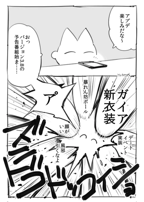 バージョンカ"イアの予告番組凄かったですね 