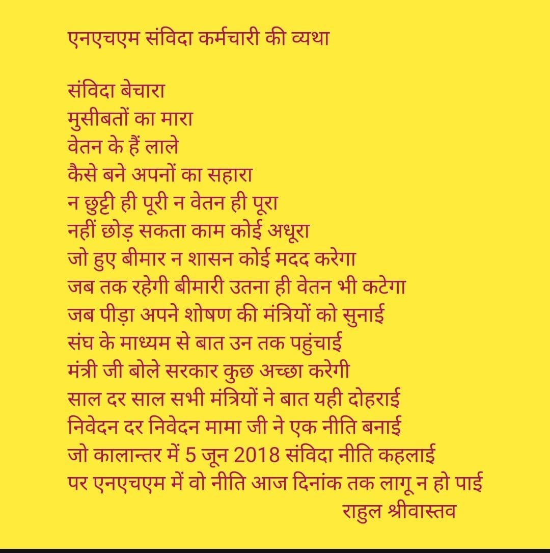 DineshK19556552's tweet photo. 24
#MP_NHM_Employees_want_regularisation
@ChouhanShivraj
@narendramodi
@AmitShah
@PMOIndia
@DrPRChoudhary
@OfficeOfKNath
@INCMP
@ZeeMPCG
@mpbreakingnews
@News18MP https://t.co/3VuEUZykZQ