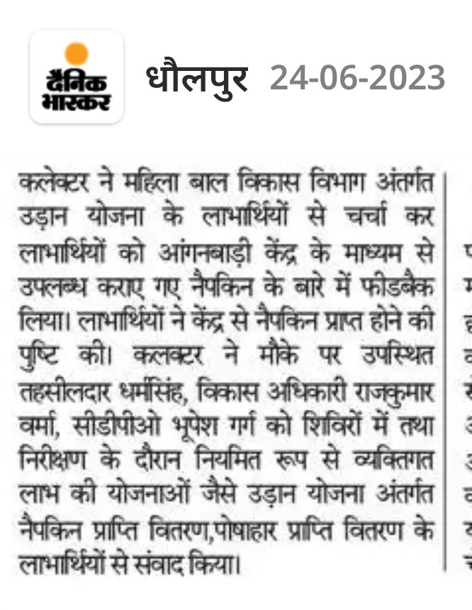 DdDholpur's tweet photo. जिला कलक्टर महोदय ने  उड़ान योजना के लाभार्थियों से सरानी कैम्प में लिया फीडबैक https://t.co/cg01EpUt8O