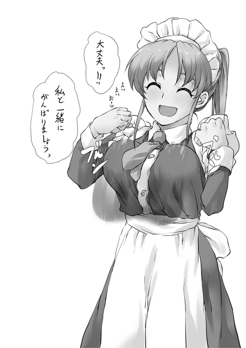 うちのメイドさん 