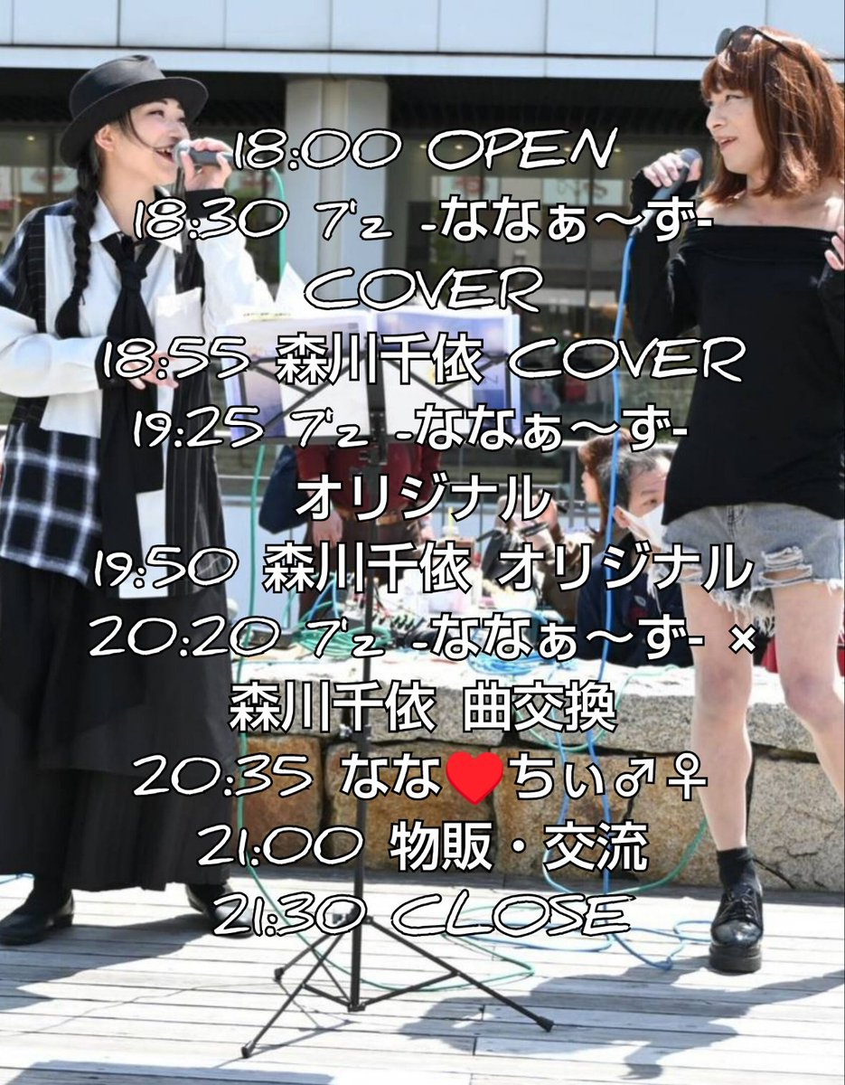 7'z -ななぁ～ず-出演情報】 2023年9月23日(土・祝) 7'z -ななぁ～ず