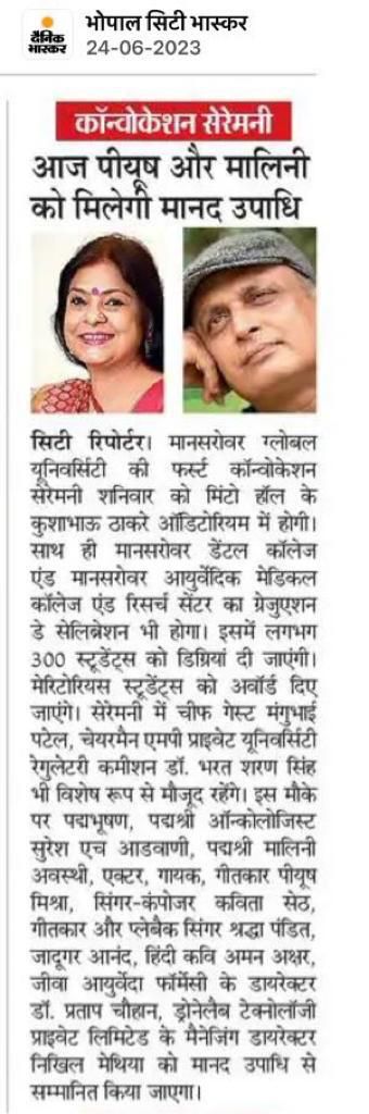 maliniawasthi's tweet image. आज भोपाल में 🙏