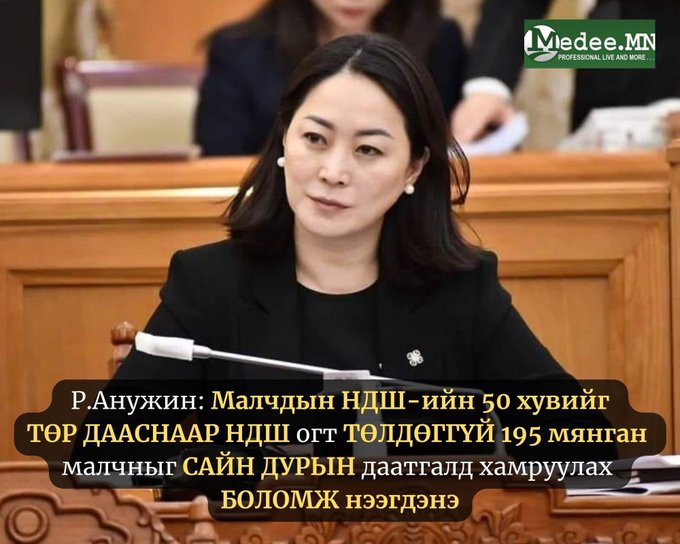 Esko_esk's tweet photo. Угаасаа огт төлдөггүйг 50% болгож байгаа биш юм уу? Тэгээд дараа нь бага багаар нэмээд явчихья лдаа. 😂 https://t.co/CWjfPOWoh2