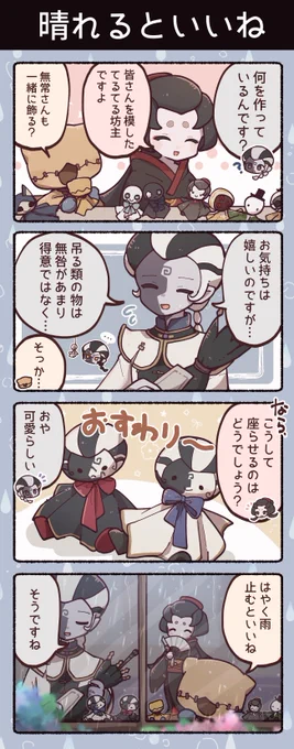 雨の日 #第五人格イラスト