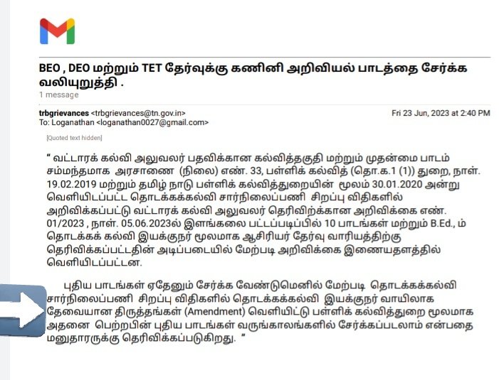 LoguSllh's tweet photo. கணினி அறிவியல் பாடத்தை ஒரு பாடமாக சேர்ப்பதற்கு TRB அளித்துள்ள பதில்.

பின்பு எதற்காக UG முடித்தவர்கள் B.Ed Computer Science படிக்கலாம் என்று வைத்துள்ளீர்கள்? UG with B.Ed CS முடித்தவர்கள் வாழ்வாதாரம் என்ன?@tnschoolsedu @Anbil_Mahesh @KanimozhiDMK @Udhaystalin @News18TamilNadu https://t.co/HXu0DFlfwk
