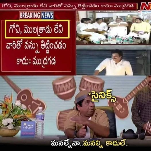 YSJFansCampaign's tweet image. మిమ్మల్నే రా!!! పిల్ల బిత్రేగాళ్లరా 😆

#HelloAPOnceMoreYCP #PackageStarPK