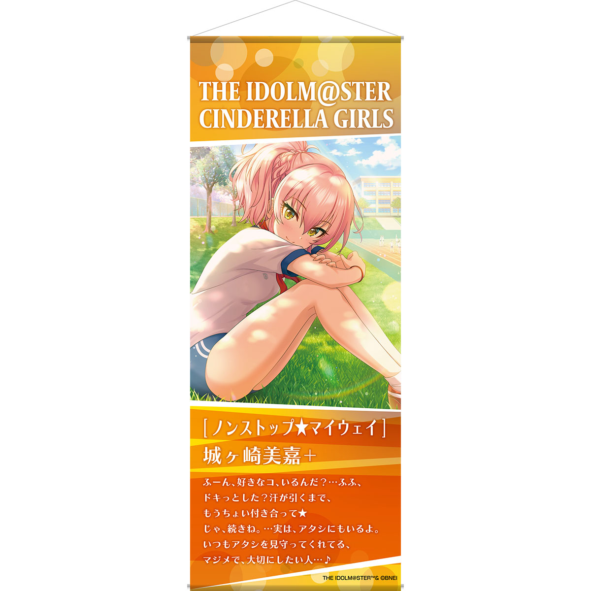 アソビストア】「アイドルマスター シンデレラガールズ ミニ